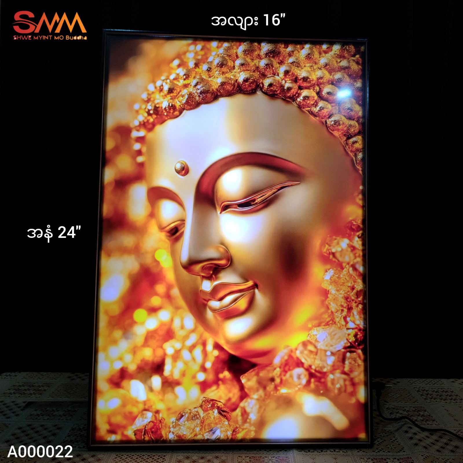 မျက်နာတော်