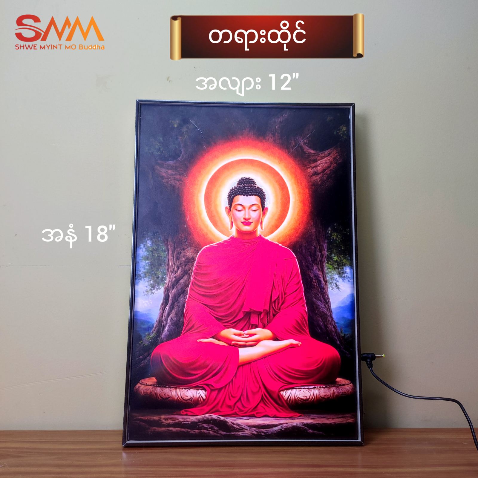 တရားထိုင်ပုံတော်