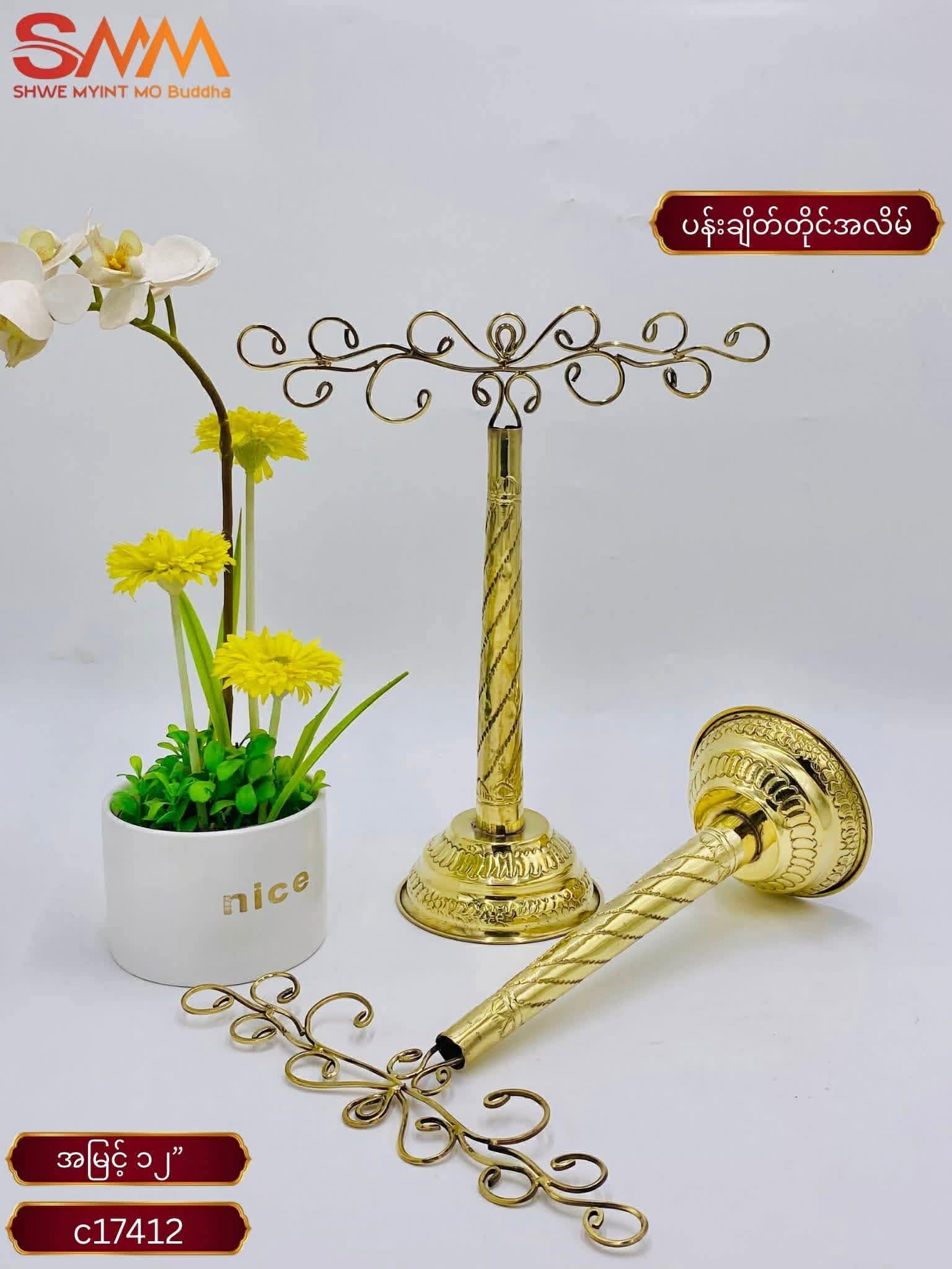 ပန်းချိတ်တိုင် (အလိမ်)