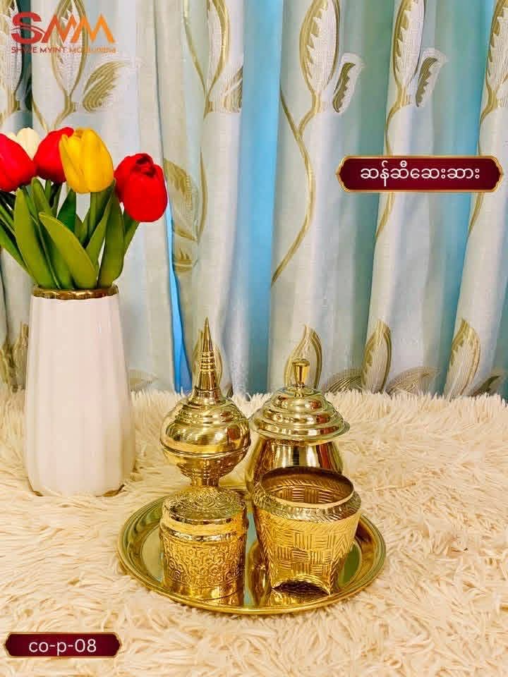 ဆန်၊ဆီ၊ဆေး၊ဆား