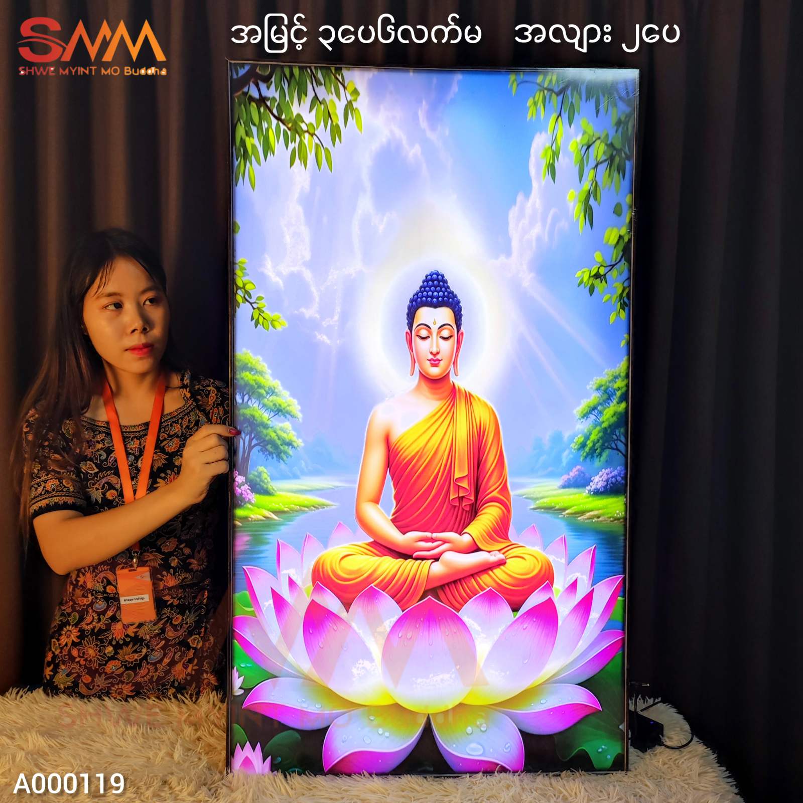 Light Box (code - A000119)