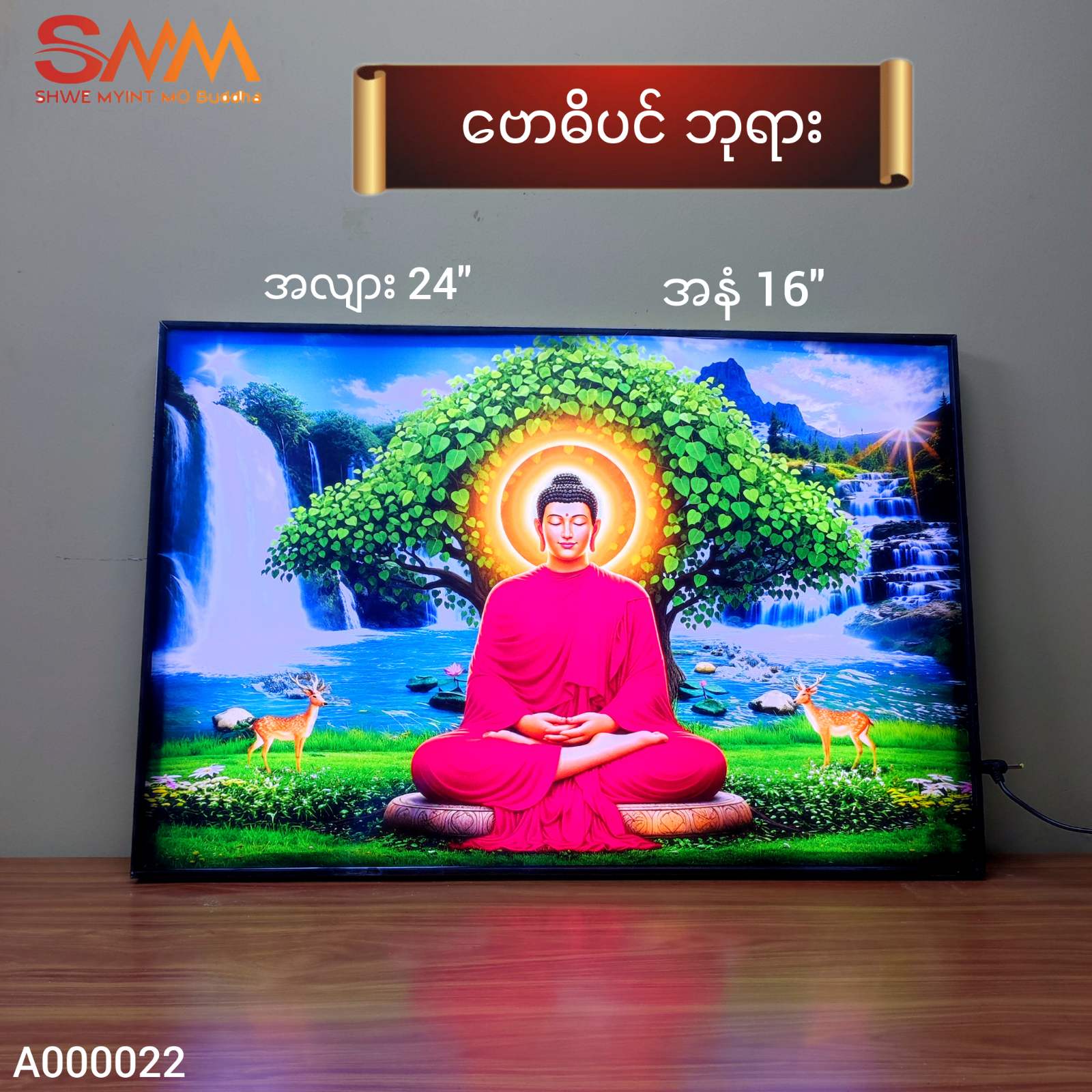 ဗောဓိပင် ဘုရား