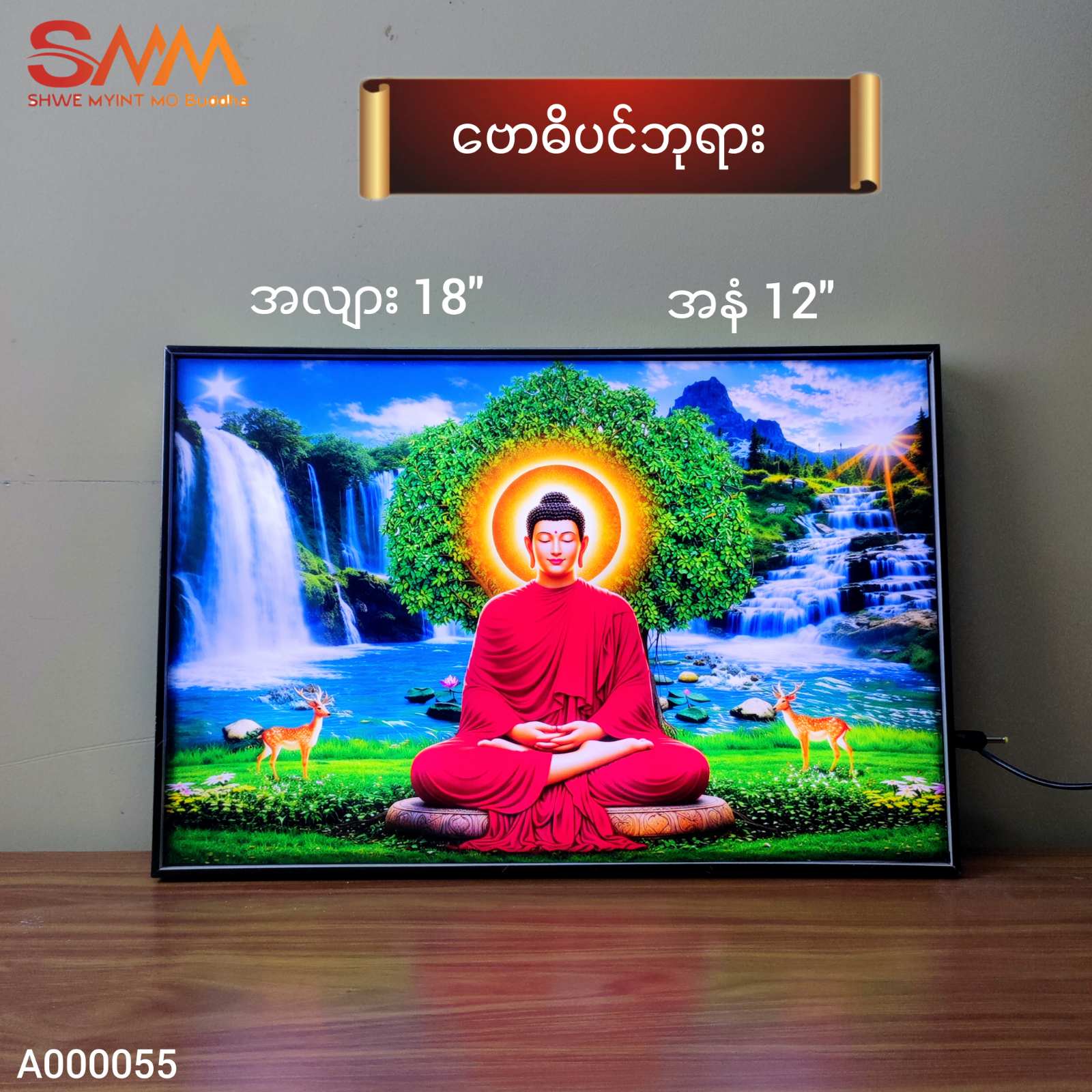 ဗောဓိပင်ဘုရား