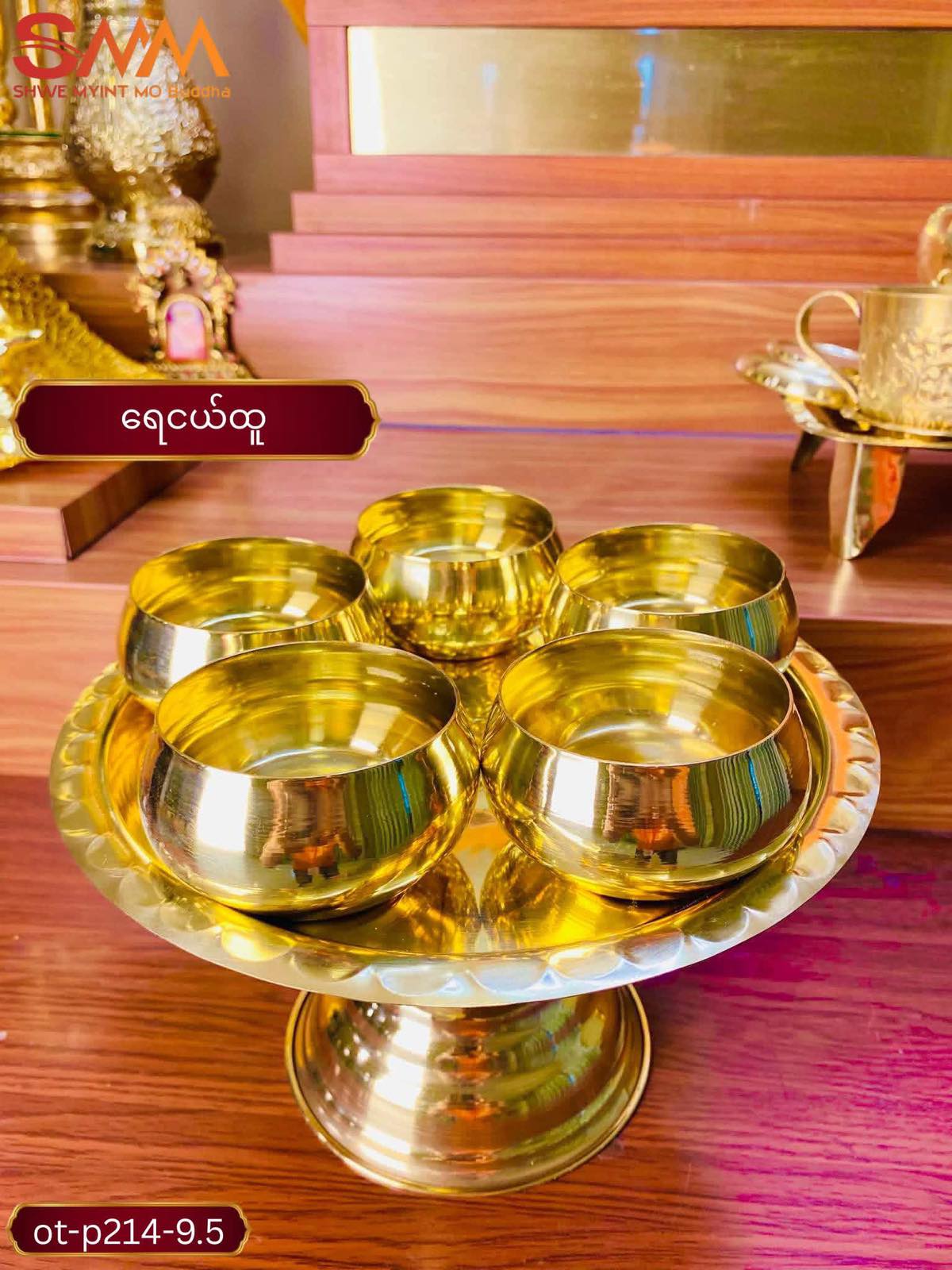 ၅ လုံးတွဲရေငယ်ထူ