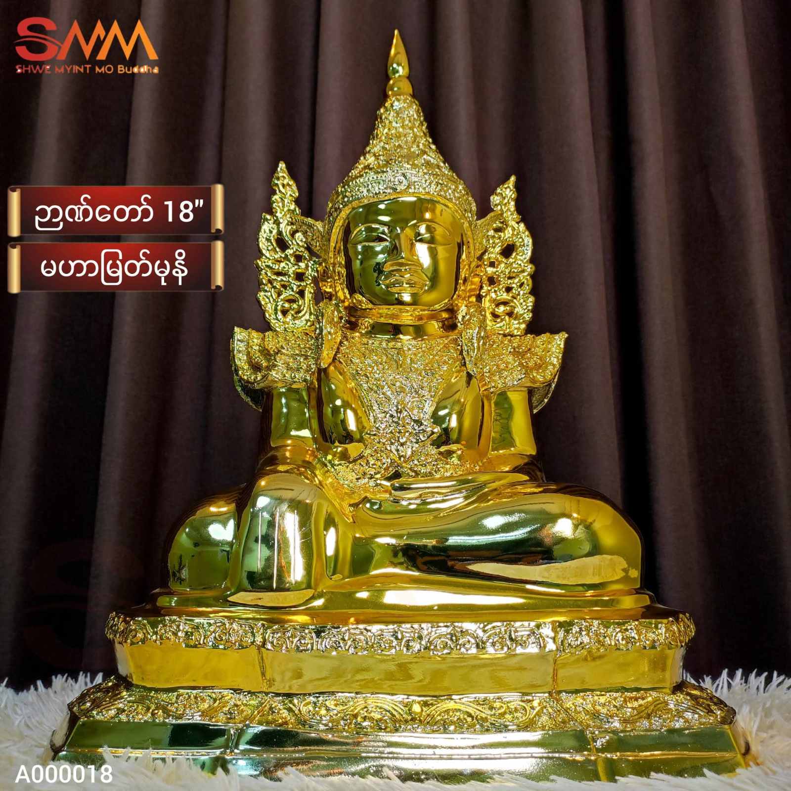 မဟာမြတ်မုနိ ကြေးဆင်းတု