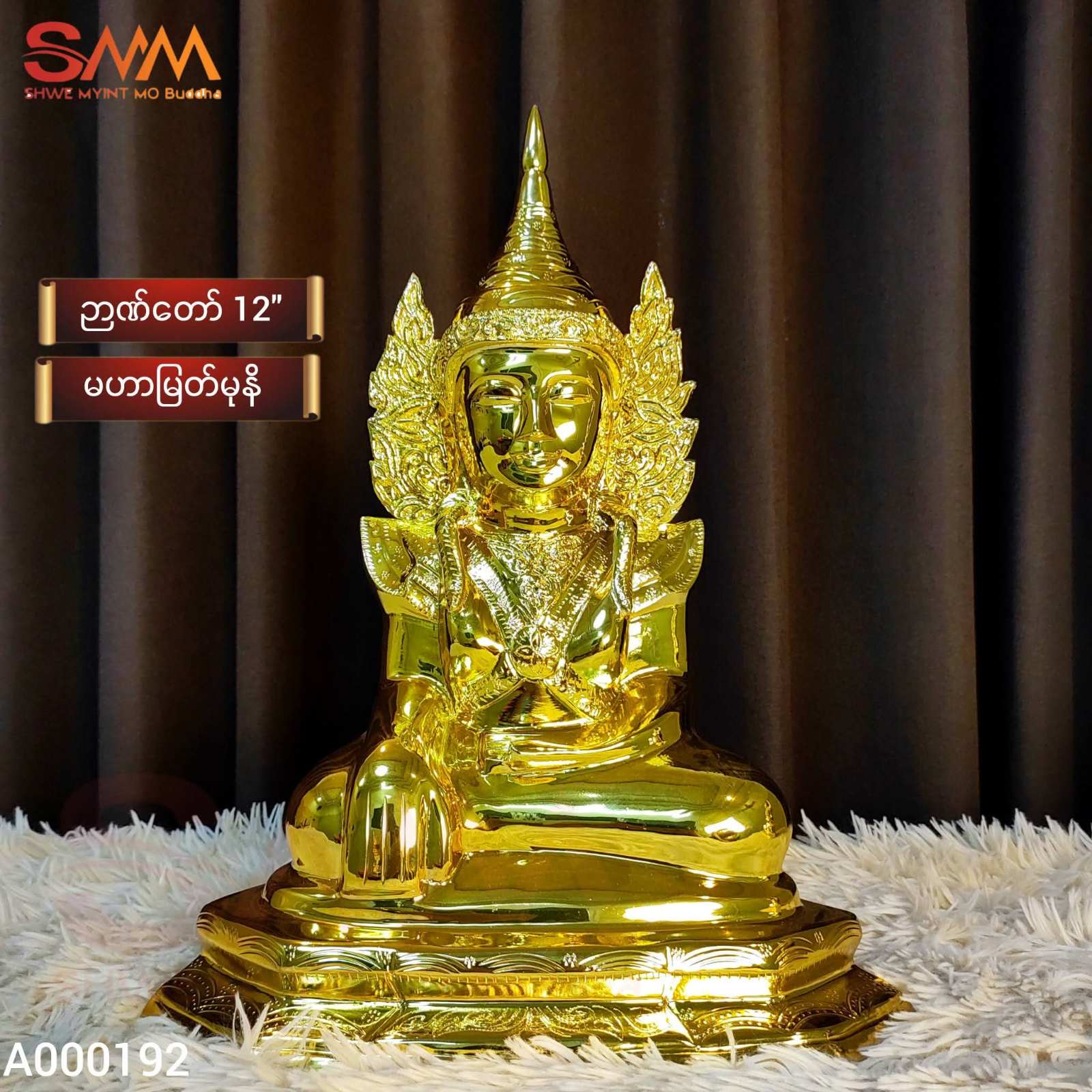 မဟာမြတ်မုနိ ကြေးဆင်းတု