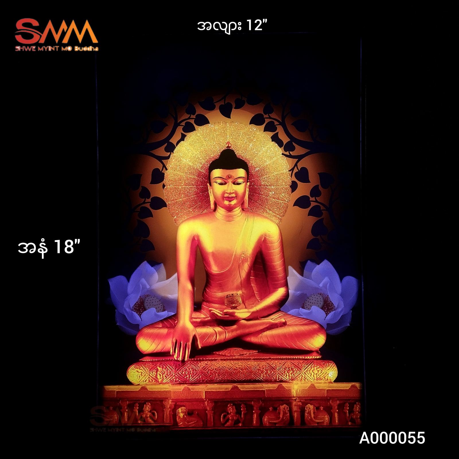 အောင်တော်မူ