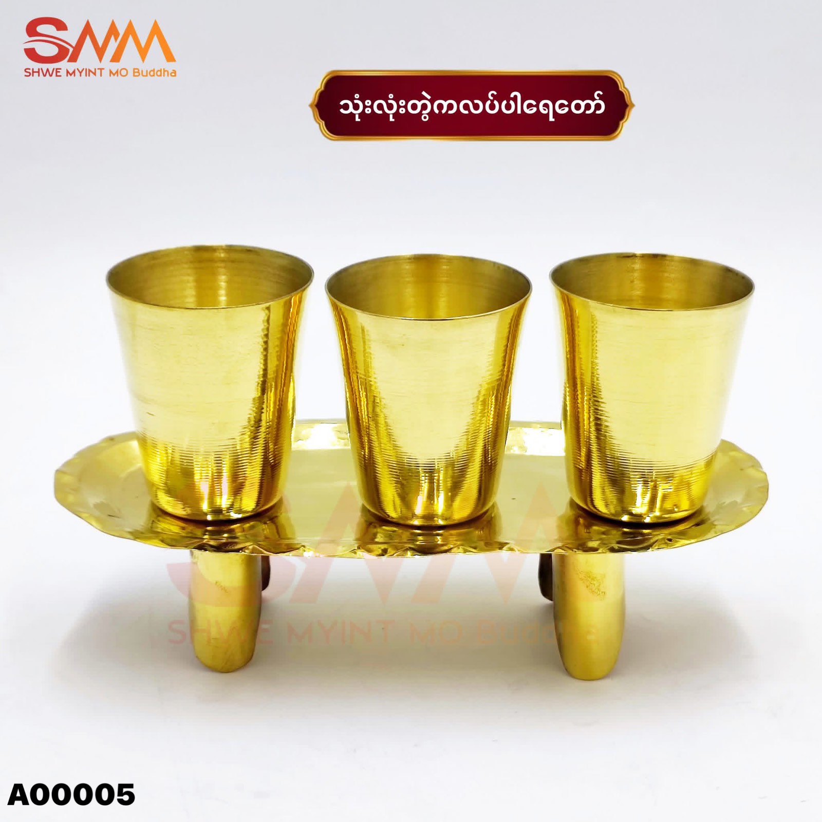 သုံးလုံးတွဲကလပ်ပါ ရေတော်