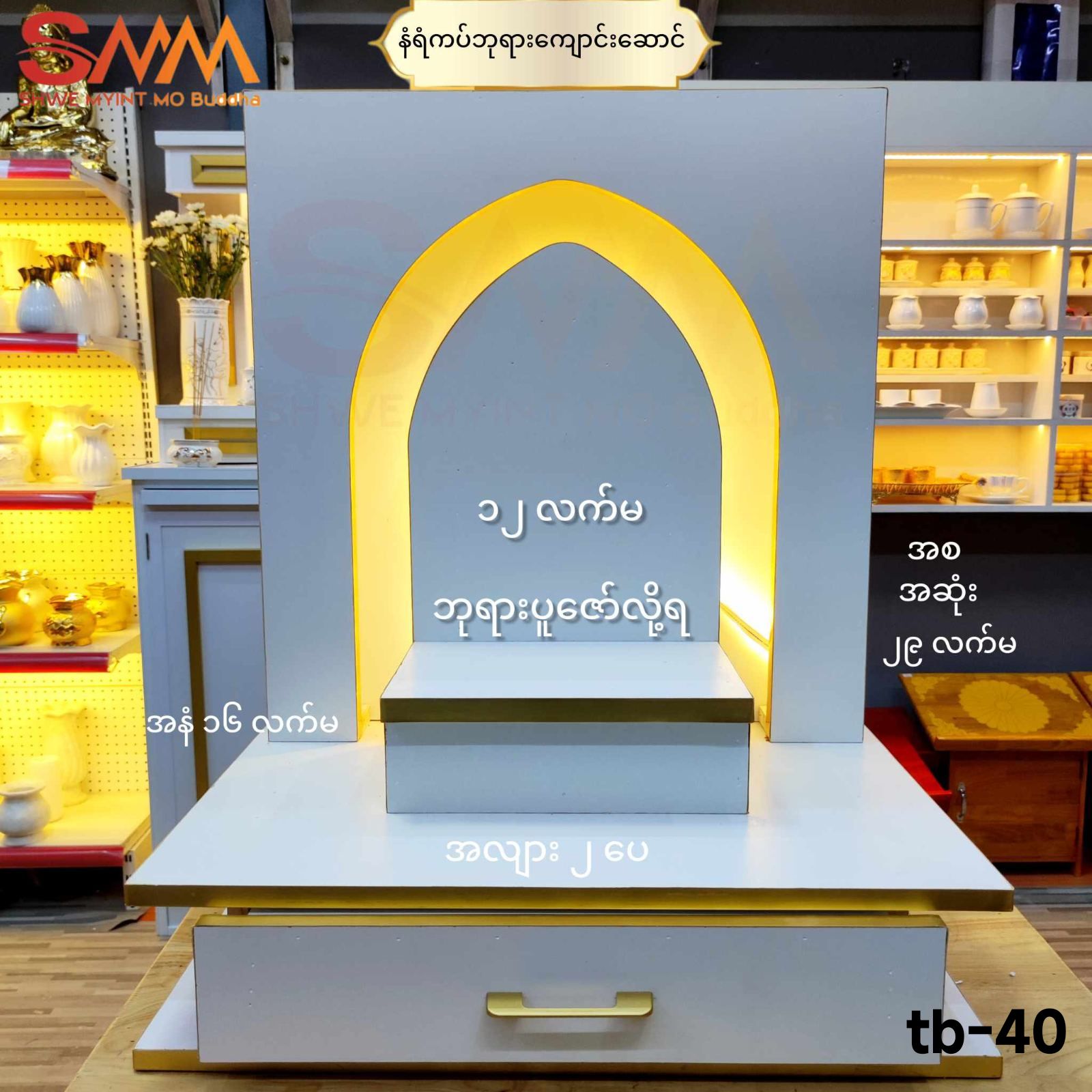 နံရံကပ် ဘုရားကျောင်းဆောင်