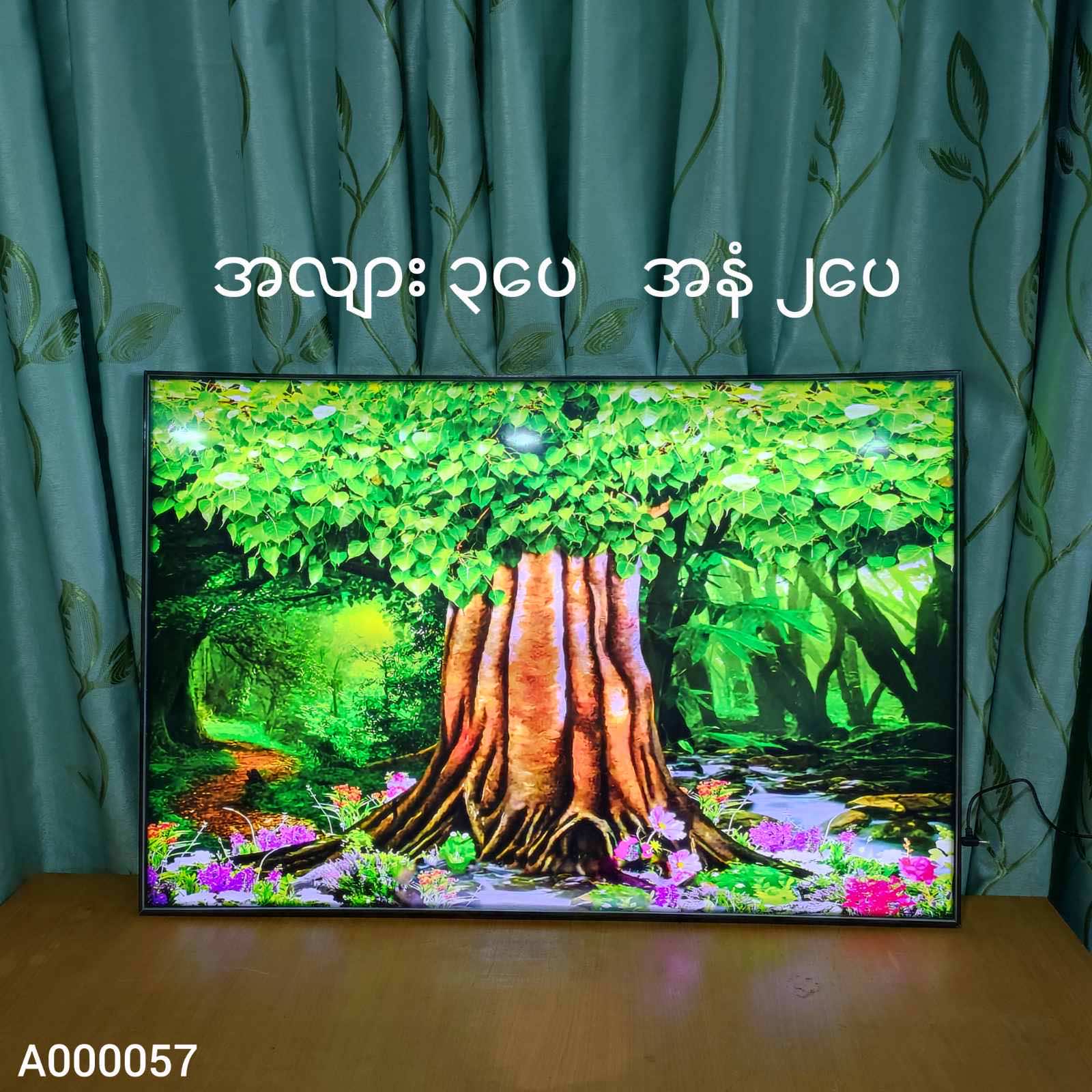 ဗောဓိညောင်