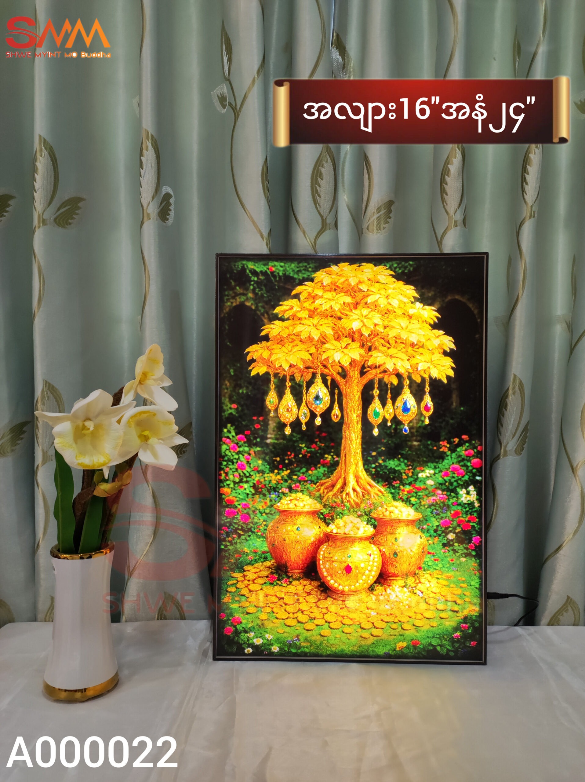 ရွှေပင်