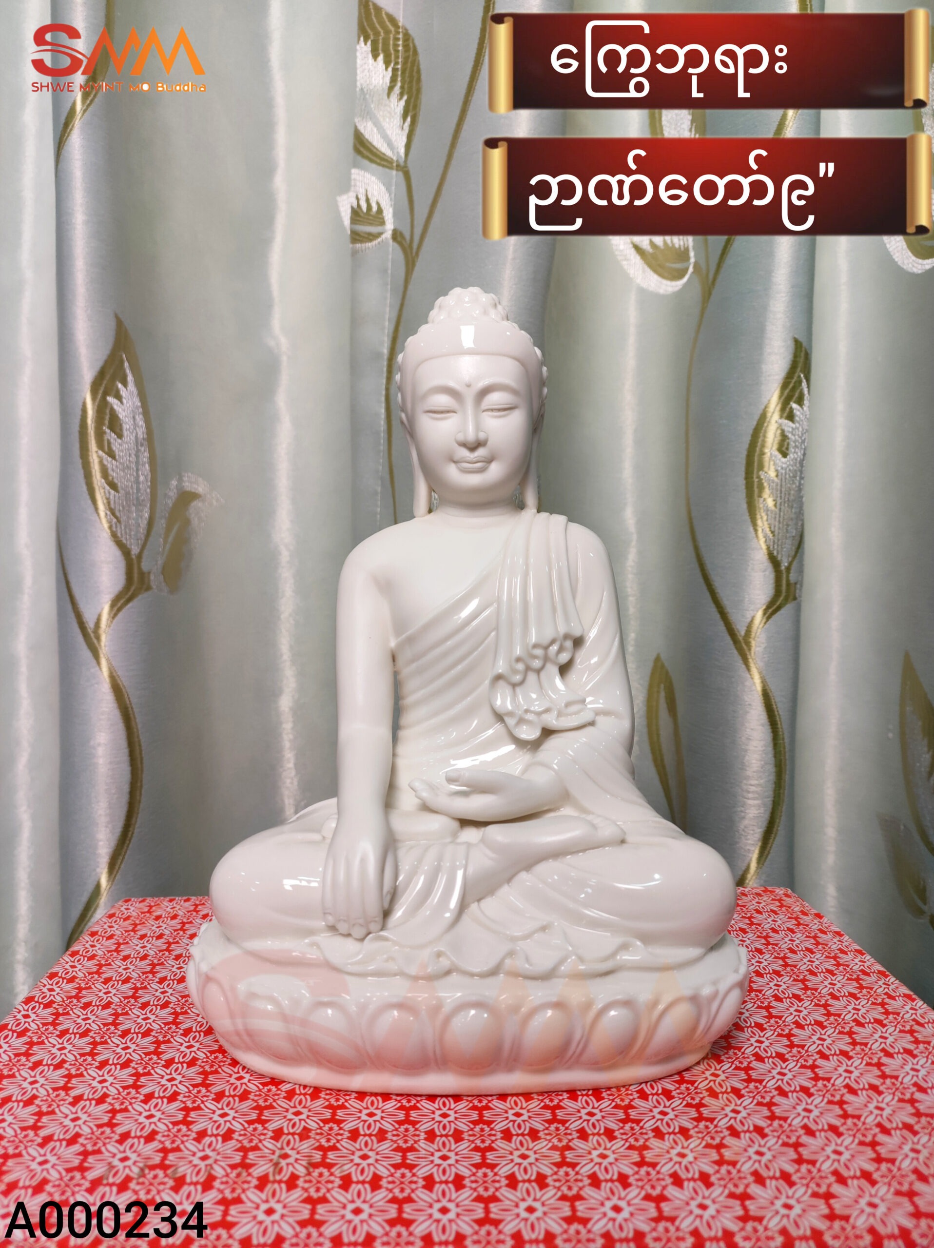 ကြွေဘုရား