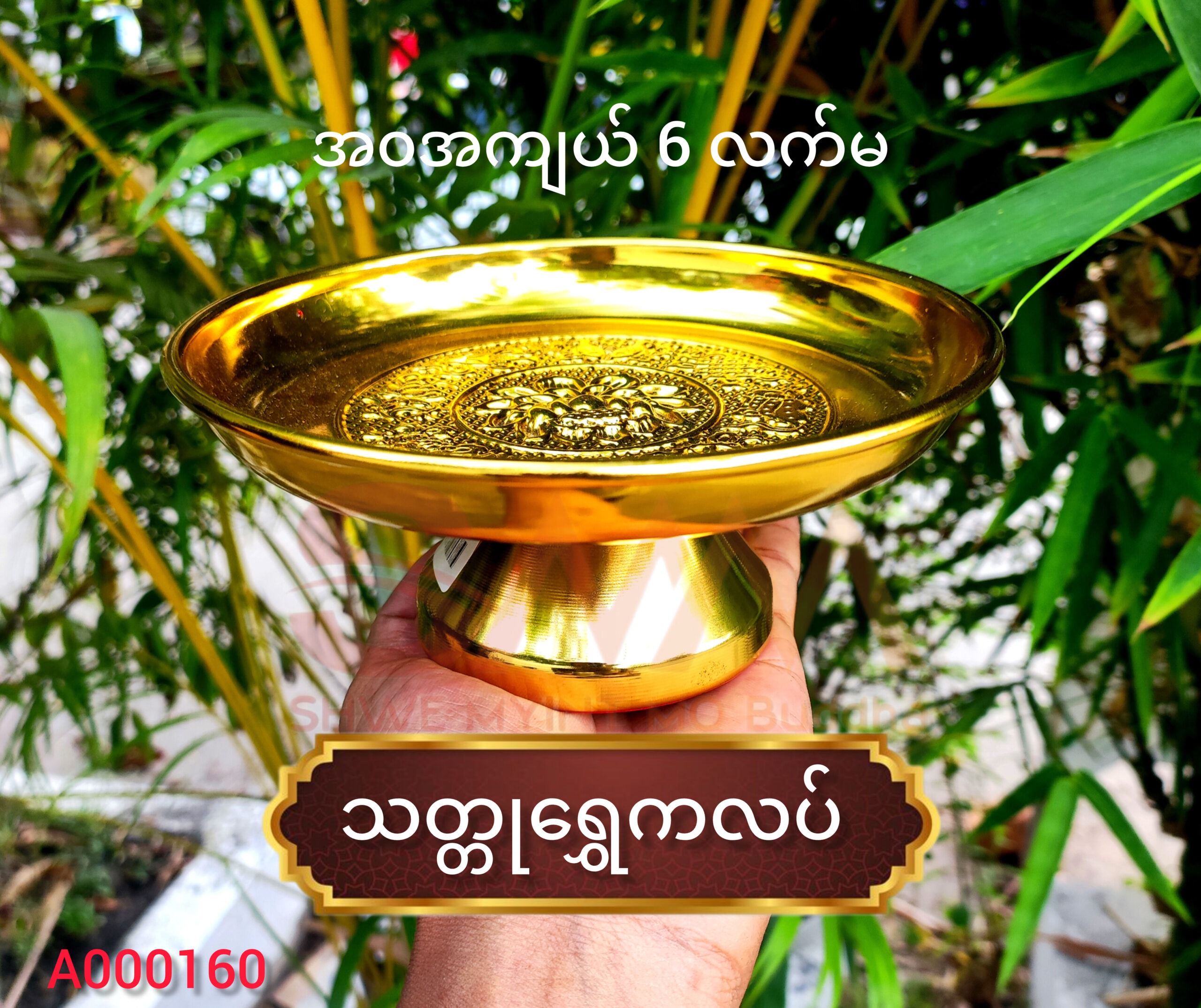 သတ္တုရွှေကလပ်