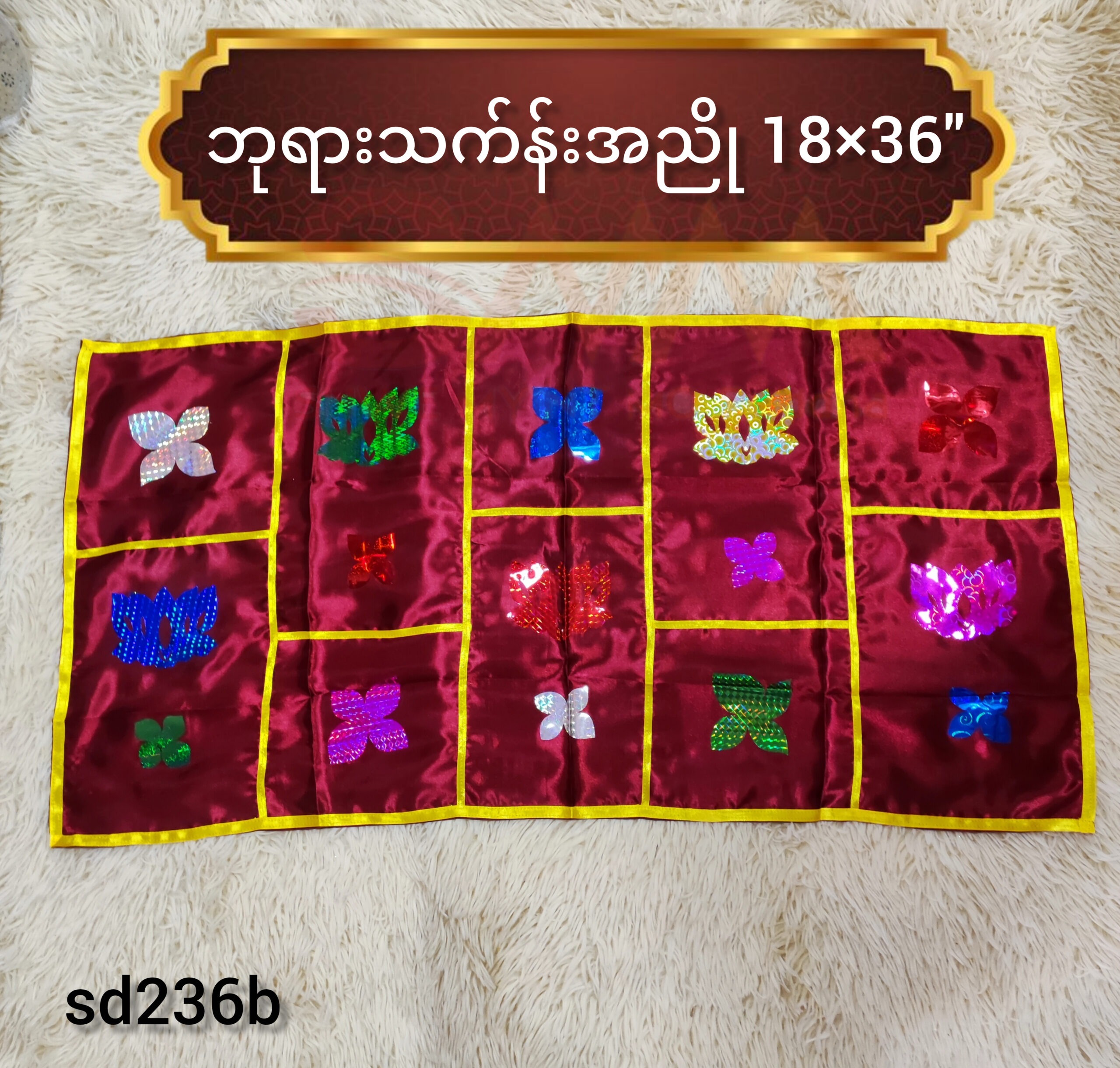 ဘုရားသဃ်န်း အညို