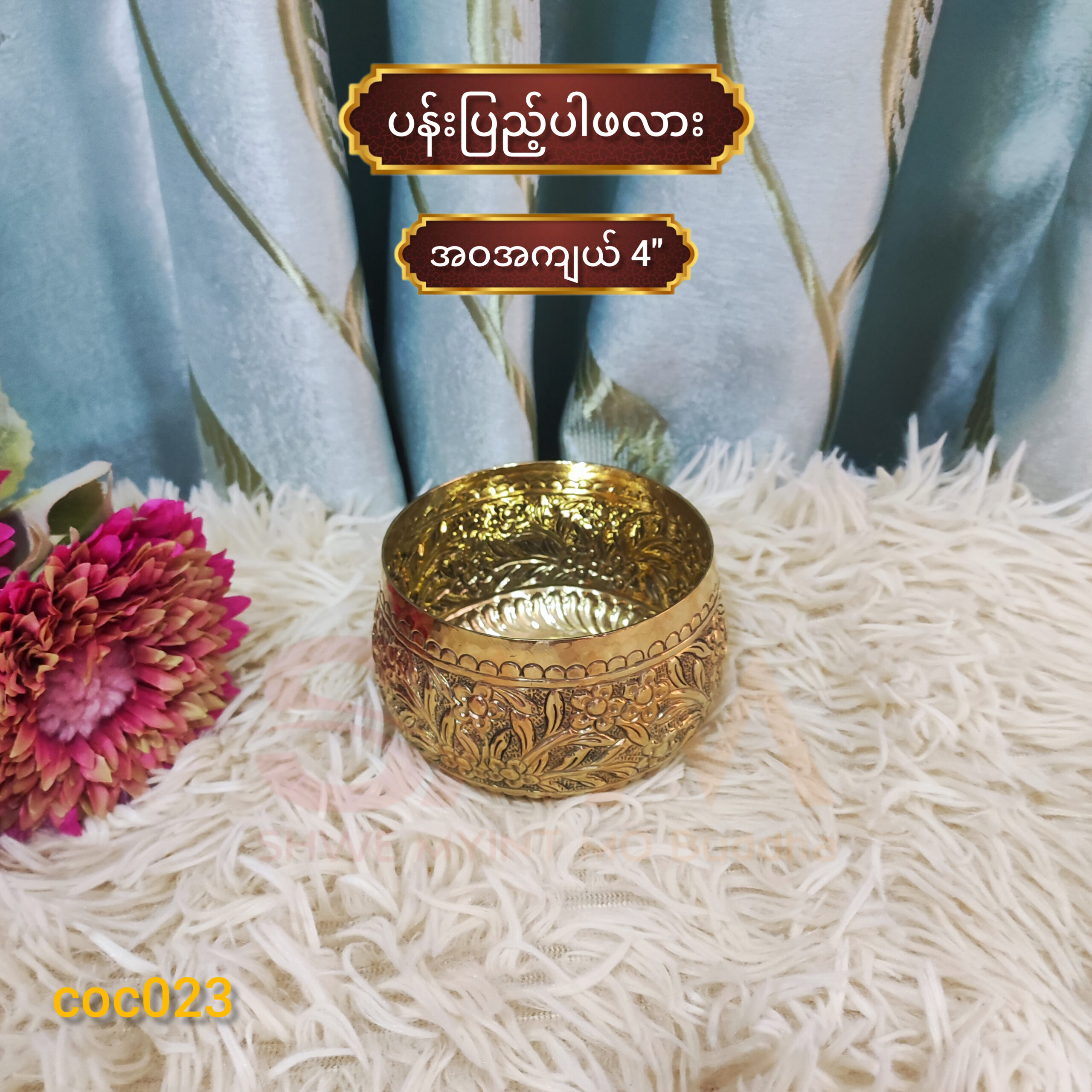 ပန်းပြည့်ပါဖလား