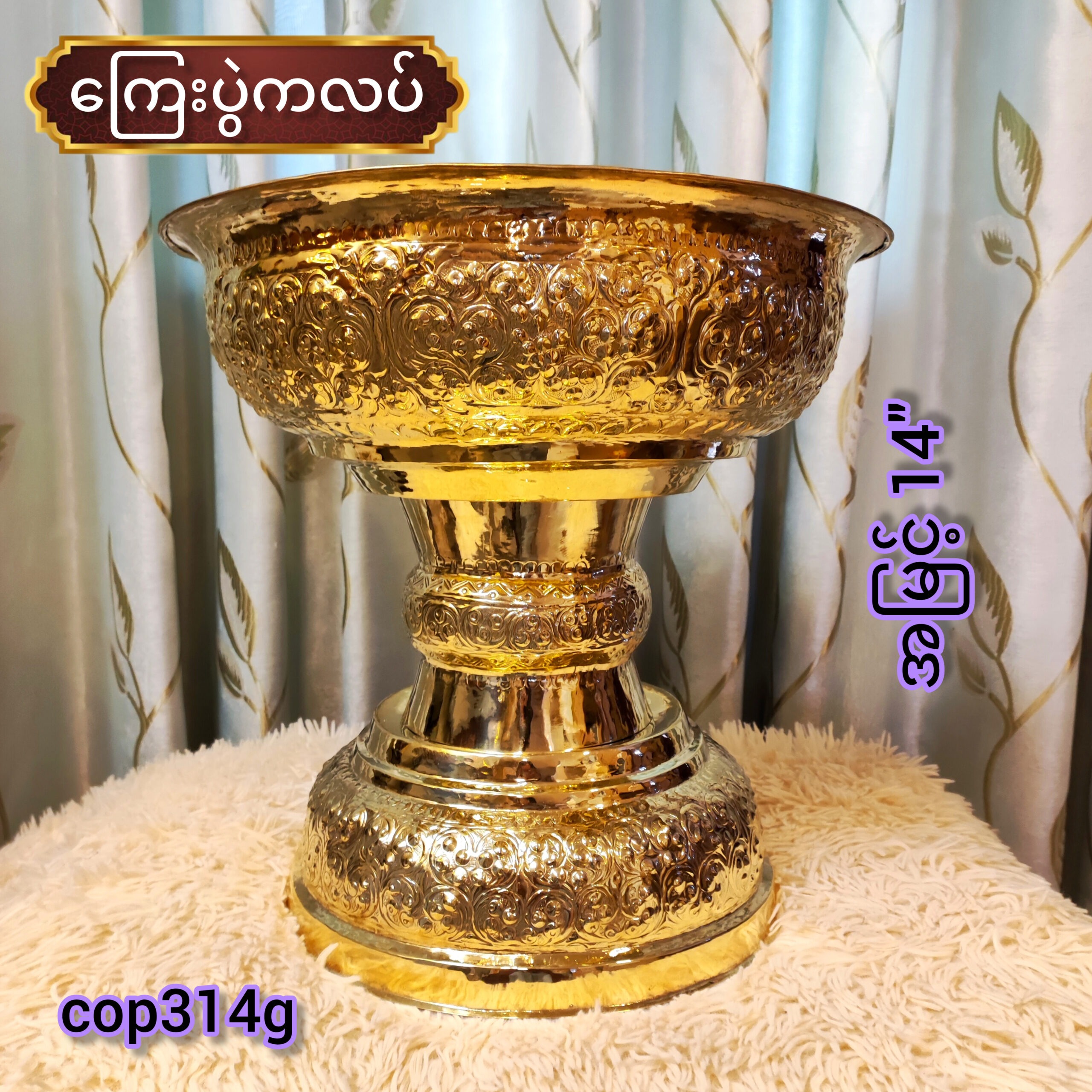 ‌ကြေးပွဲကလပ်