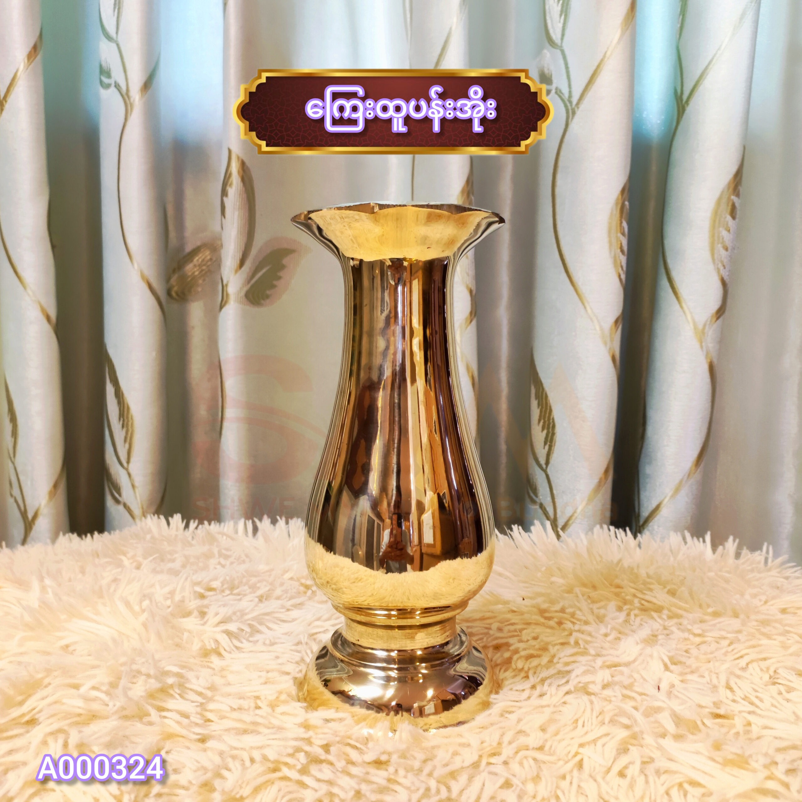 ကြေးထူပန်းအိုး (အမြင့်9")