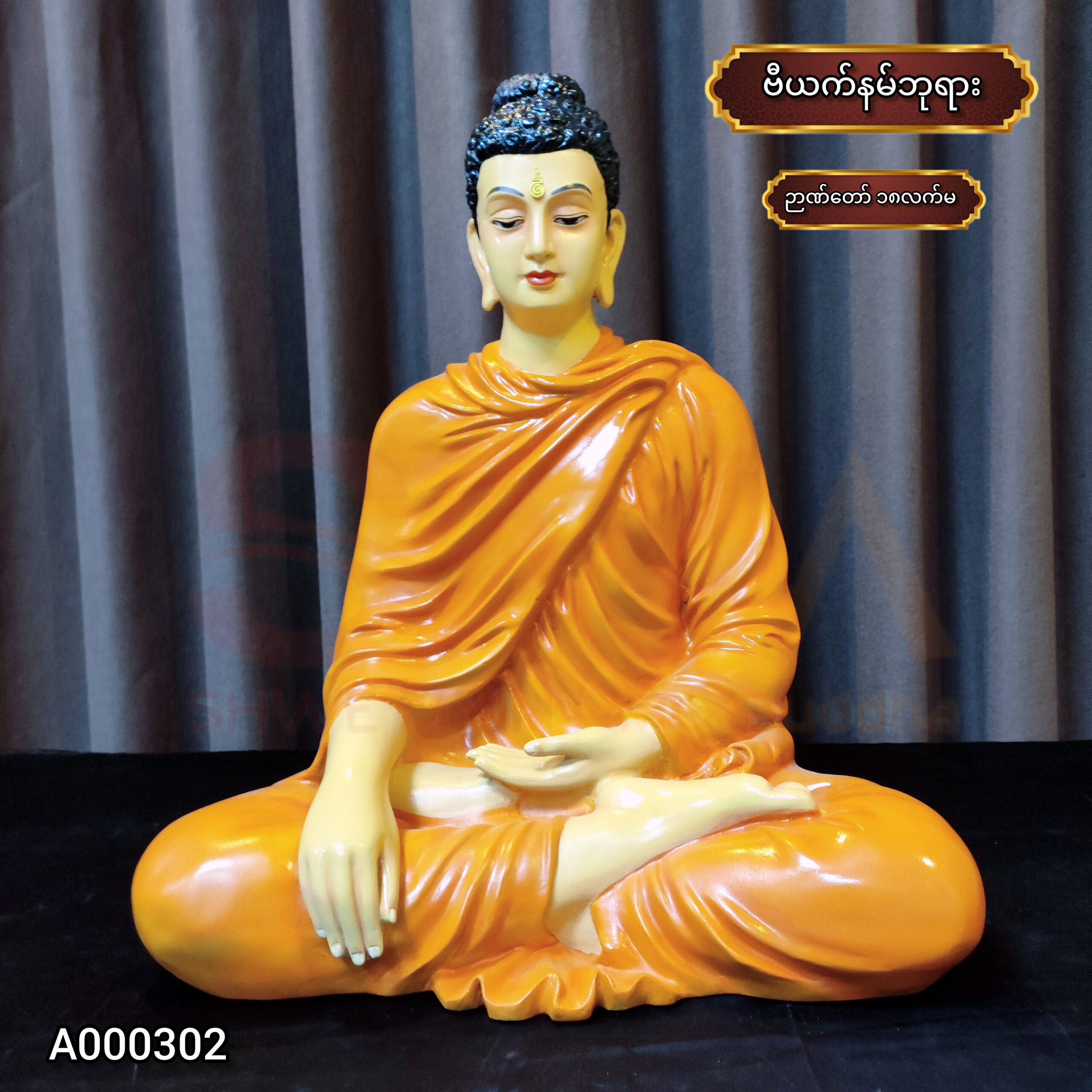 ဗီယက်နမ် ဘုရား