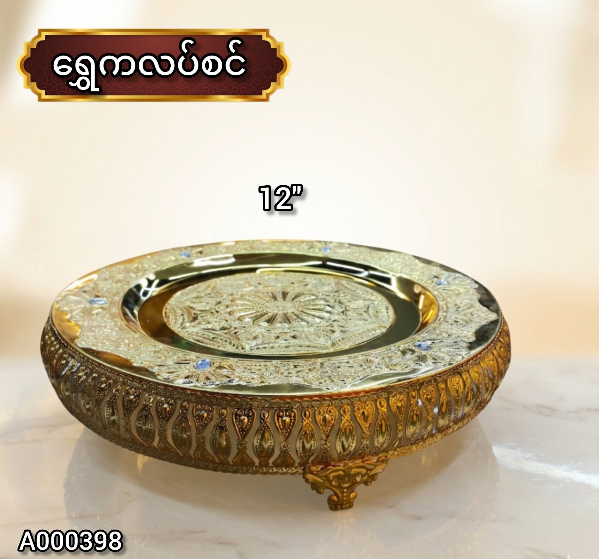 ရွှေကလပ်စင်