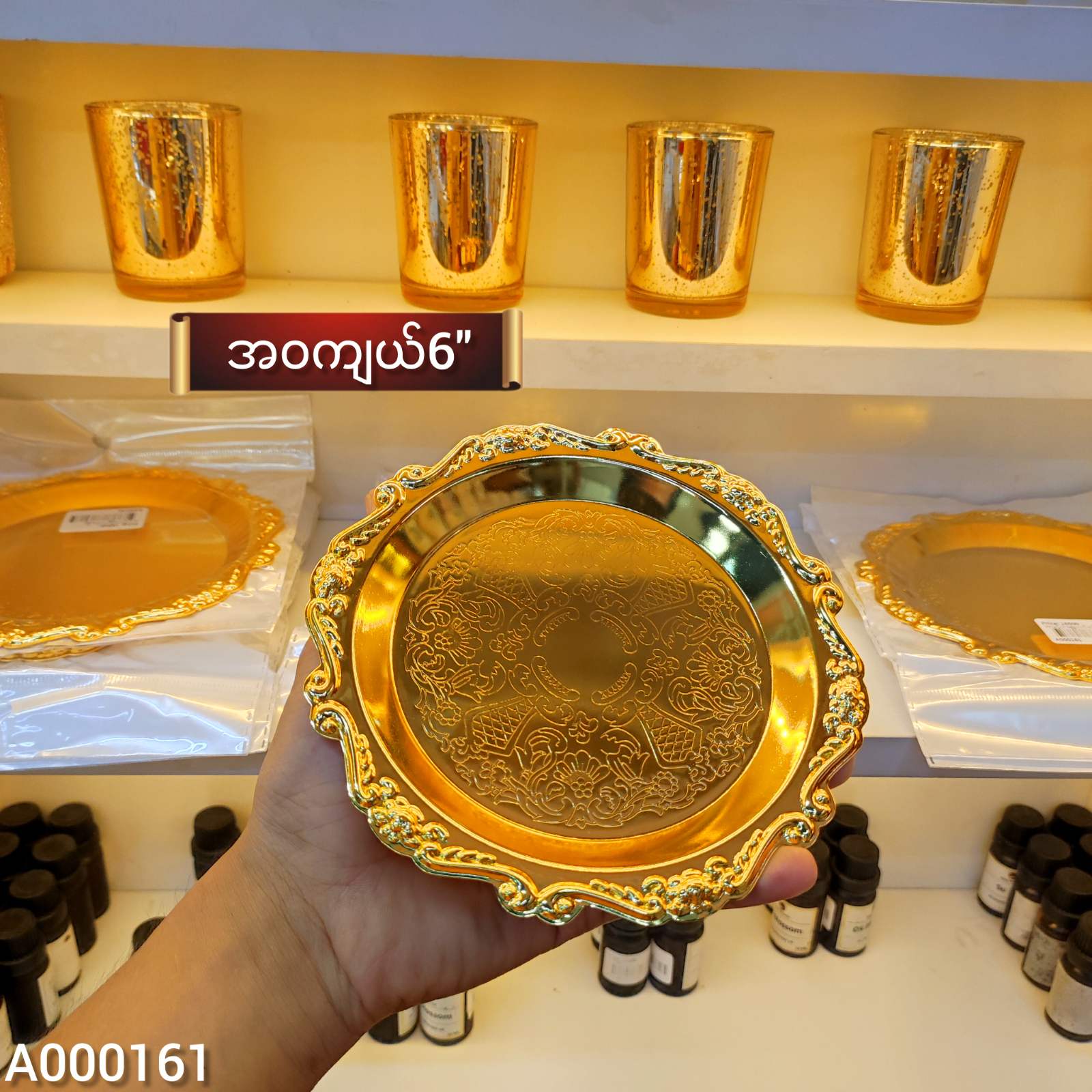 အပွင့်ပါ ရွှေလင်ဗန်း