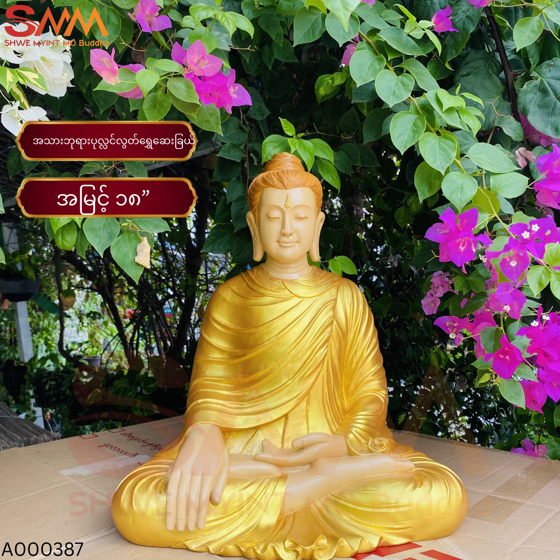 အသားဘုရားပုလ္လင်လွတ်ရွှေဆေးခြယ်