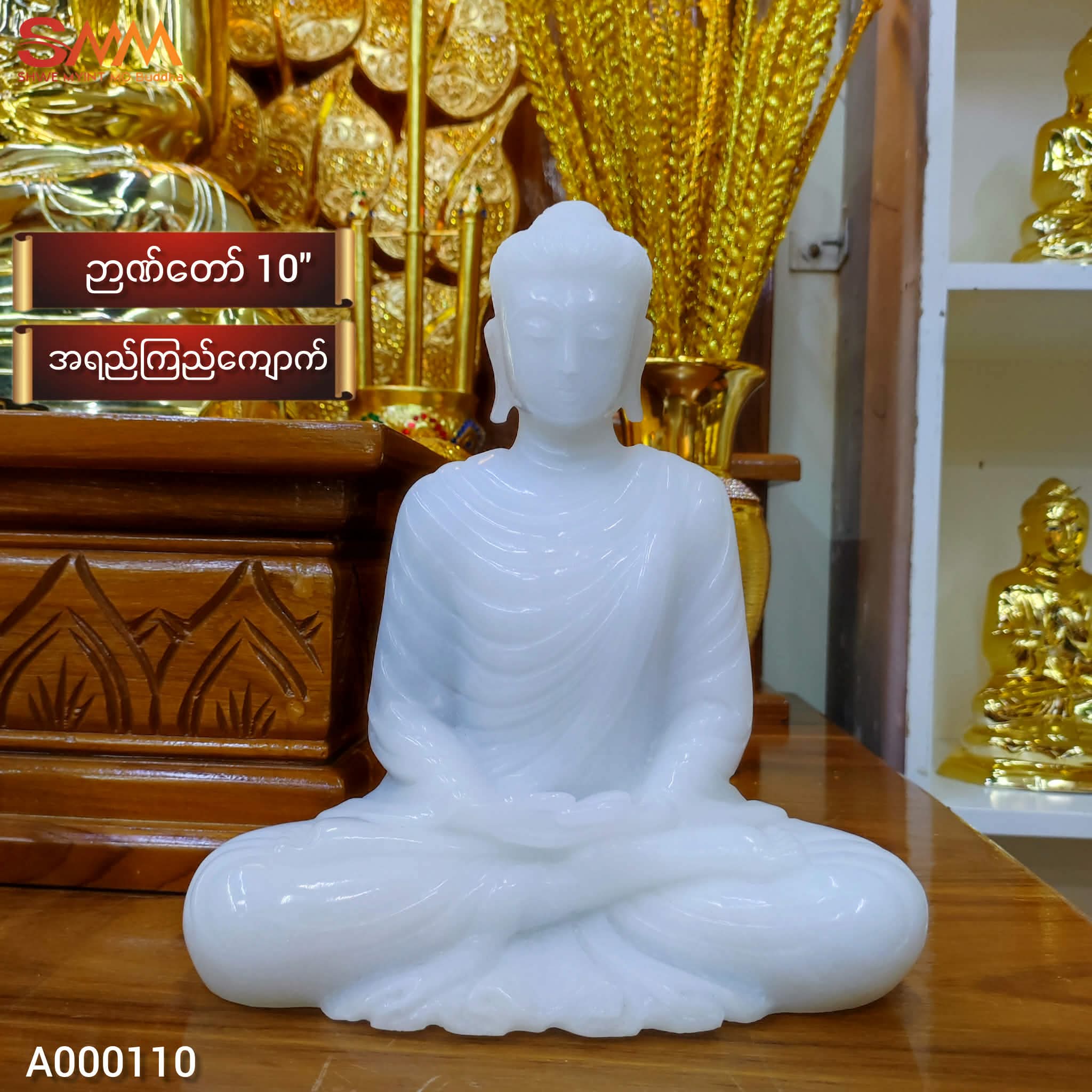 အရည်ကြည်ကျောက် ၁၀”