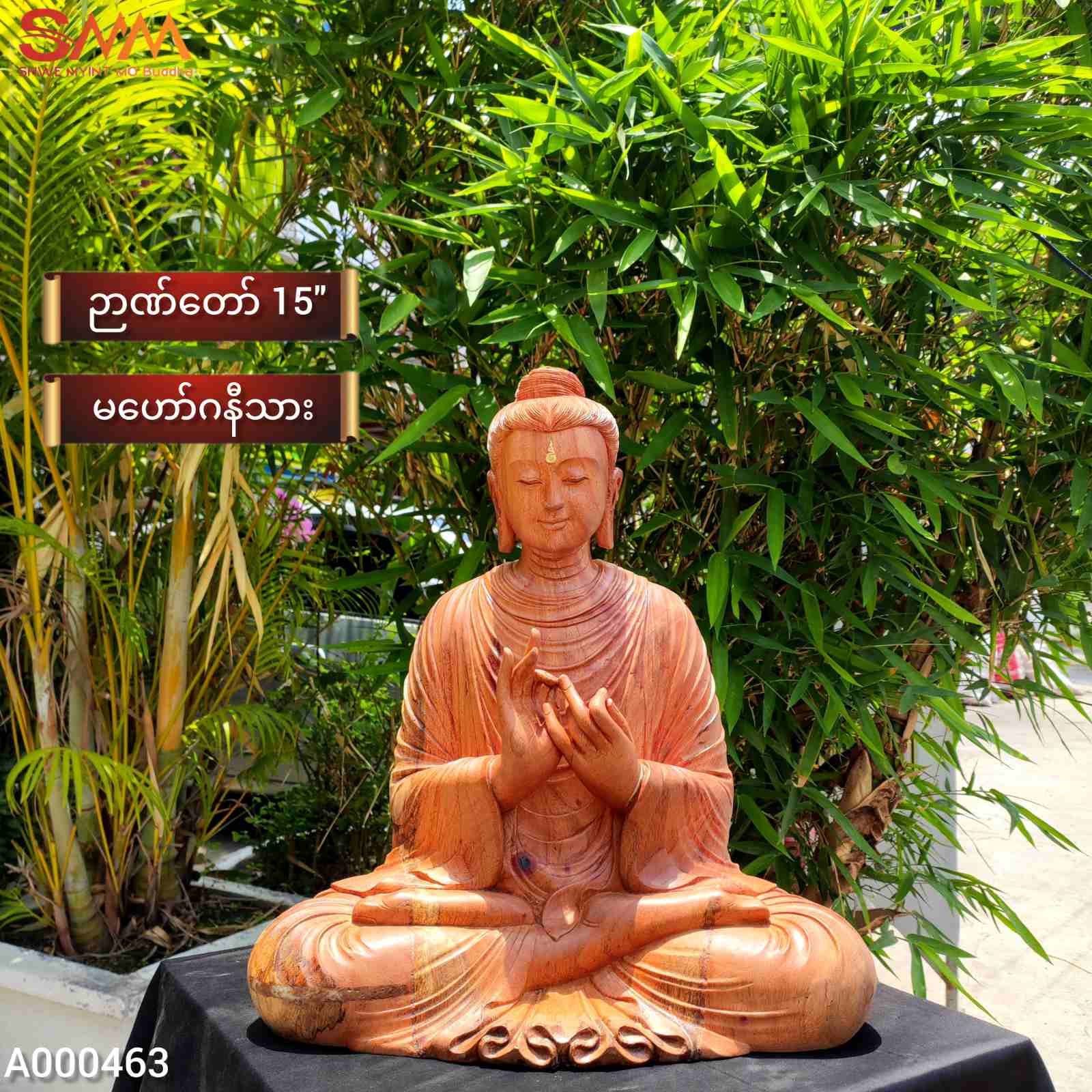 အရည်ကြည်ကျောက် ၉”