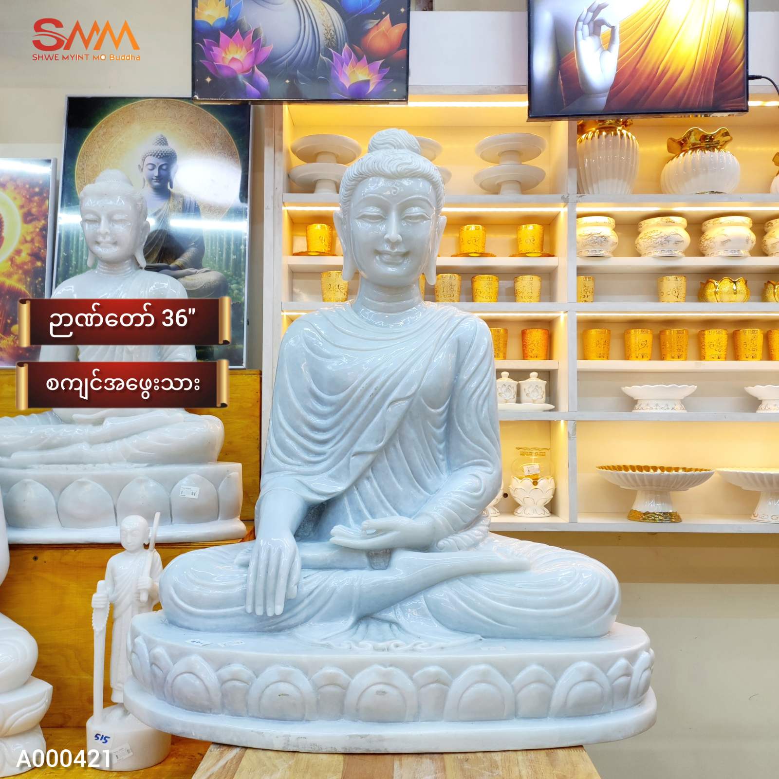 စကျင်ဆင်းတု 36''