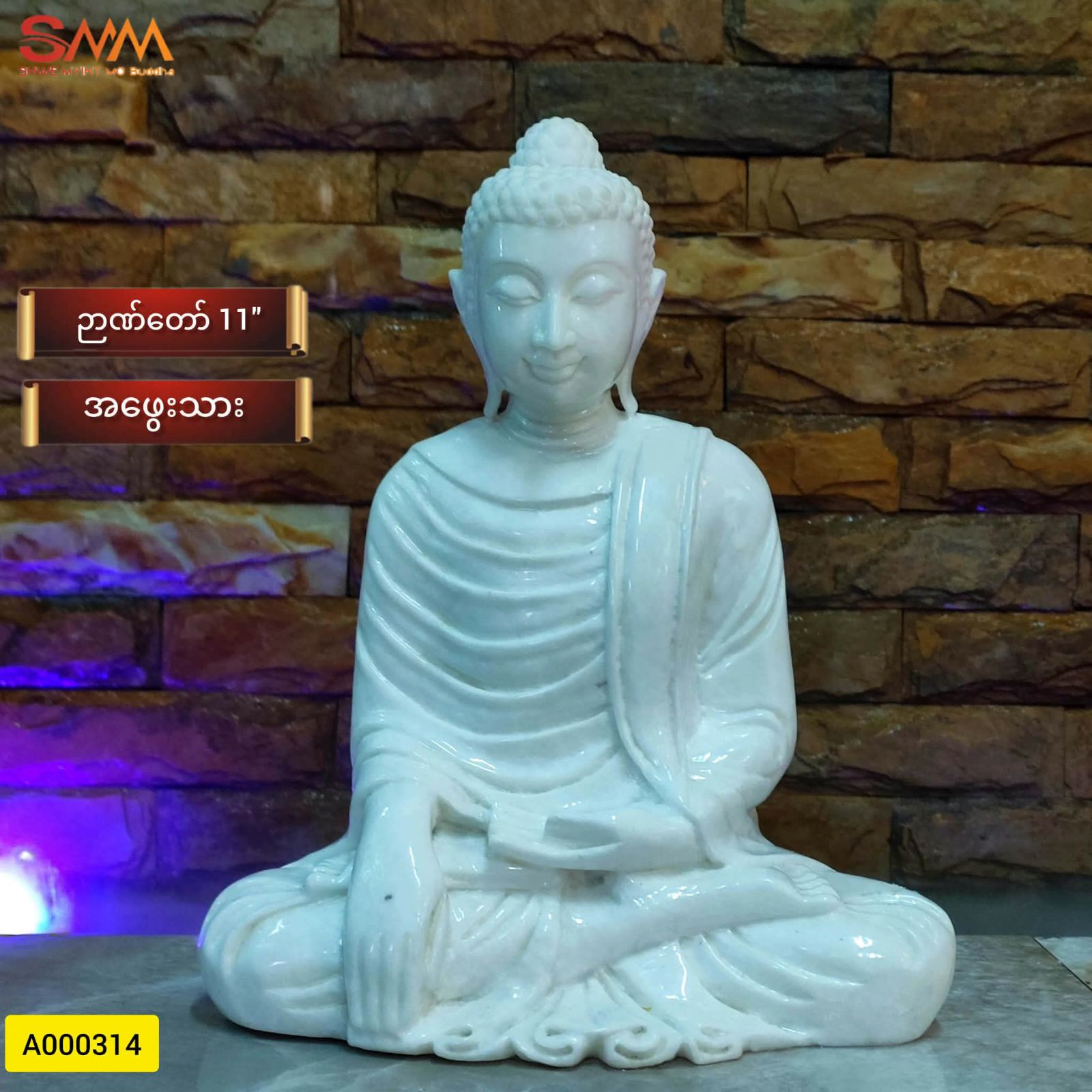 စကျင်ဘုရား