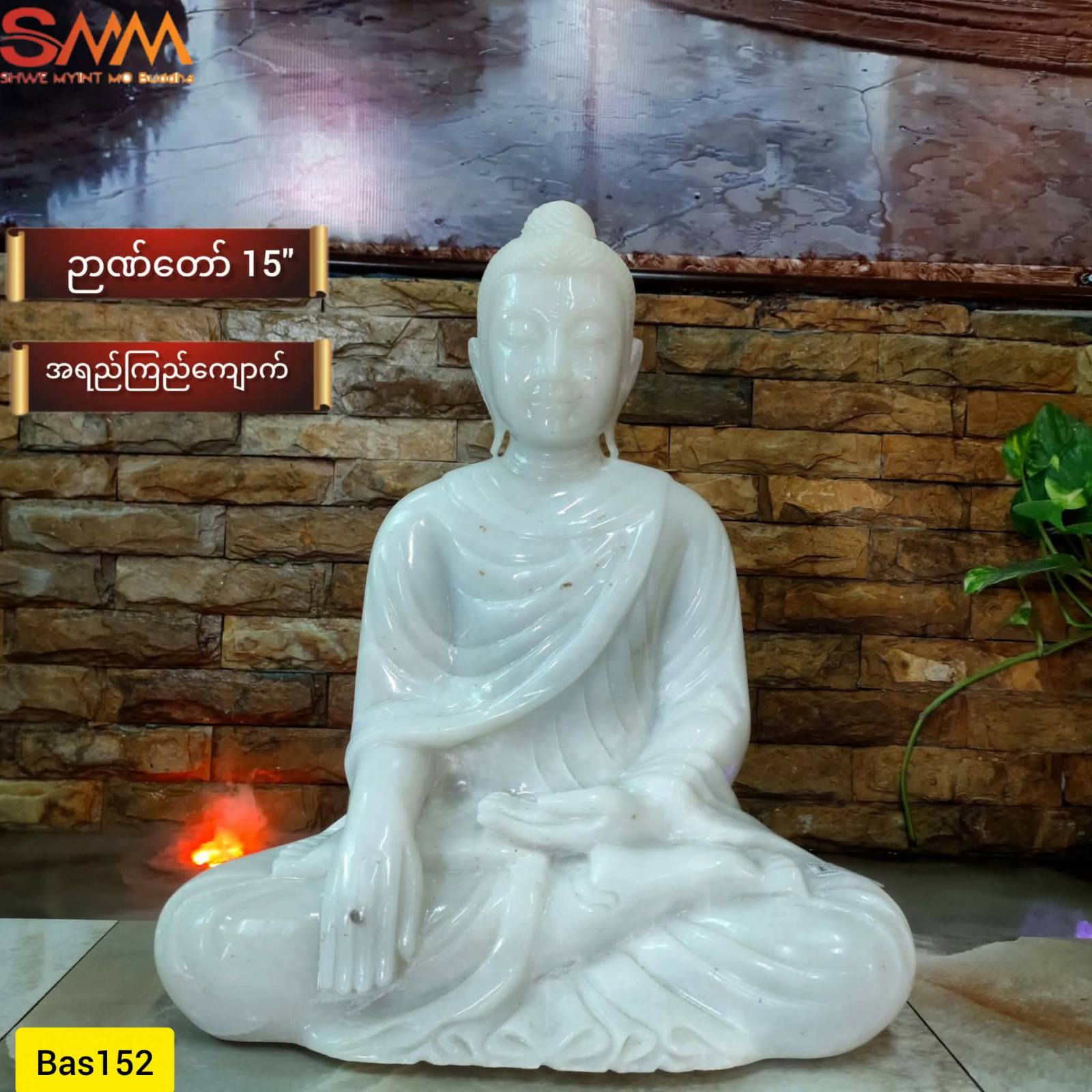 စကျင်ဘုရား