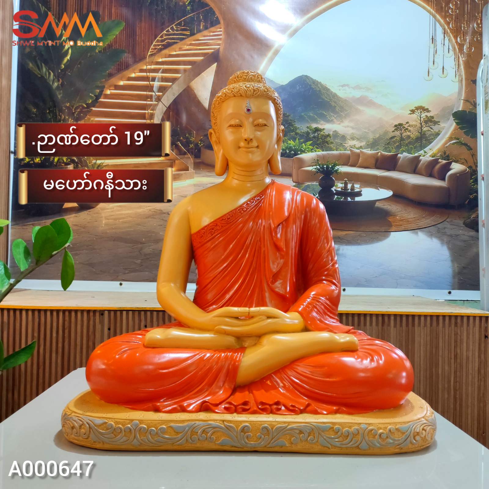 မဟော်ဂနီသား