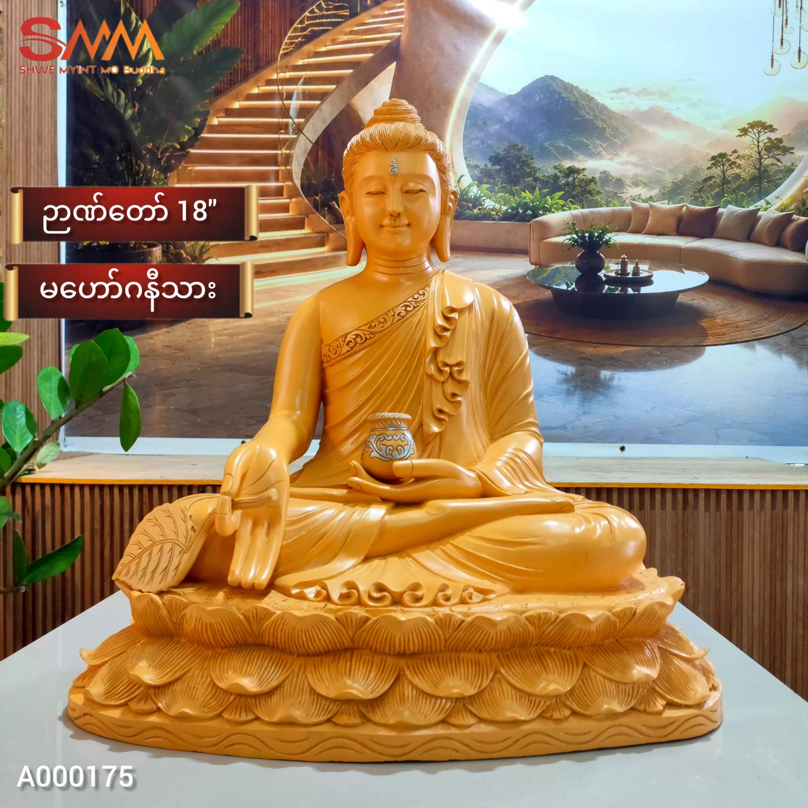 မဟော်ဂနီသား