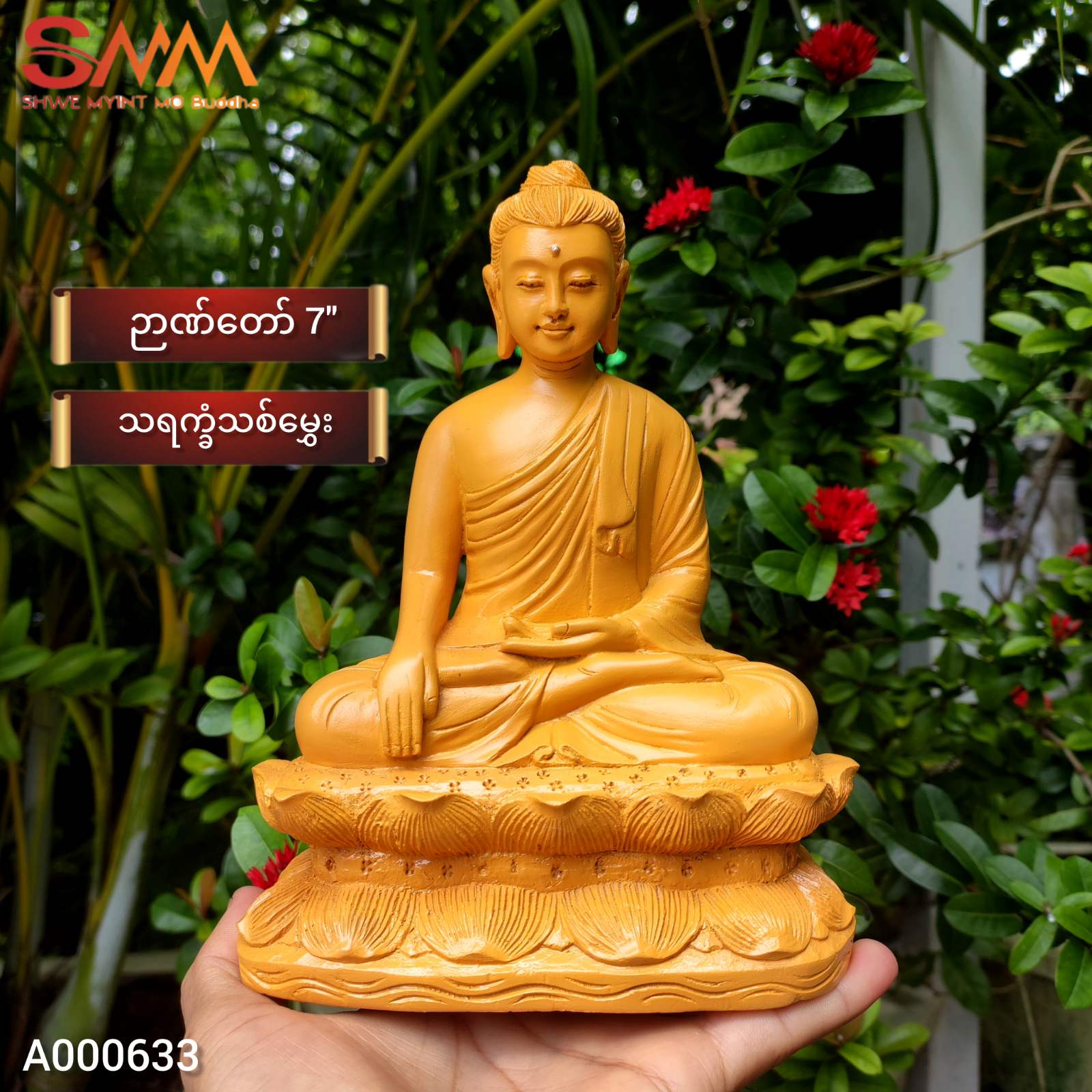 သရက္ခံသစ်မွှေး