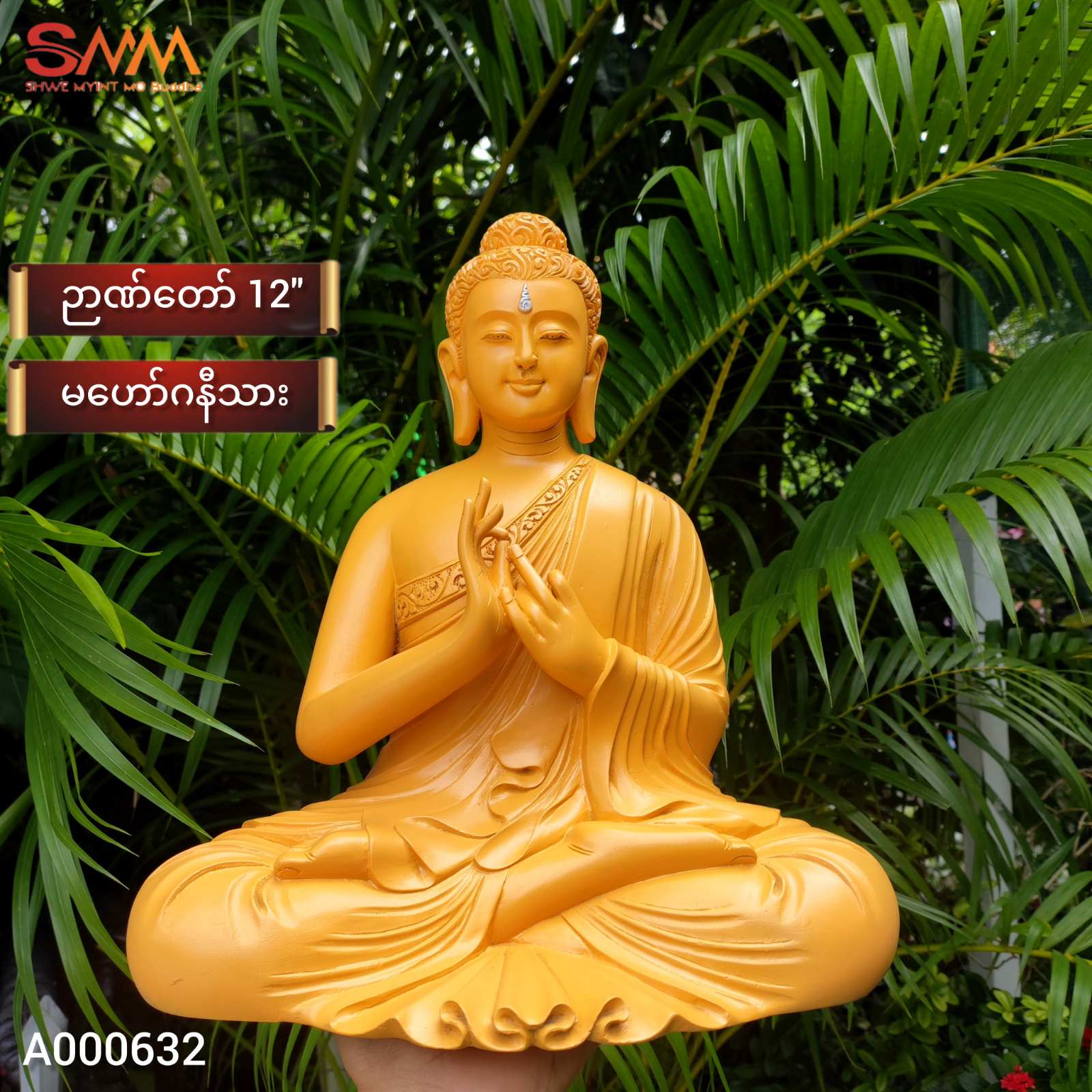 မဟော်ဂနီသား