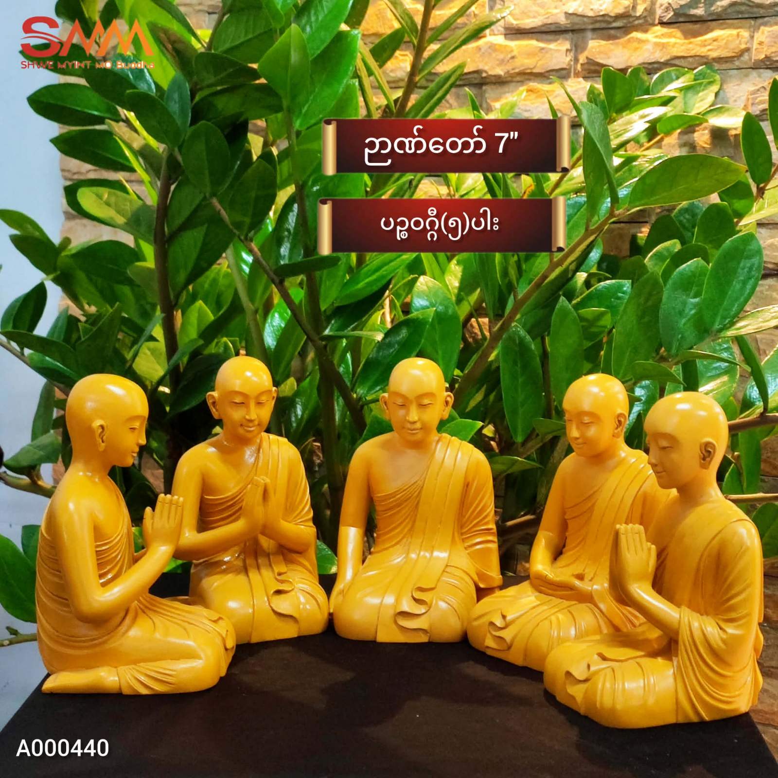 ပဉ္ဇဝဇဂ္ဂီ 5 ပါ:
