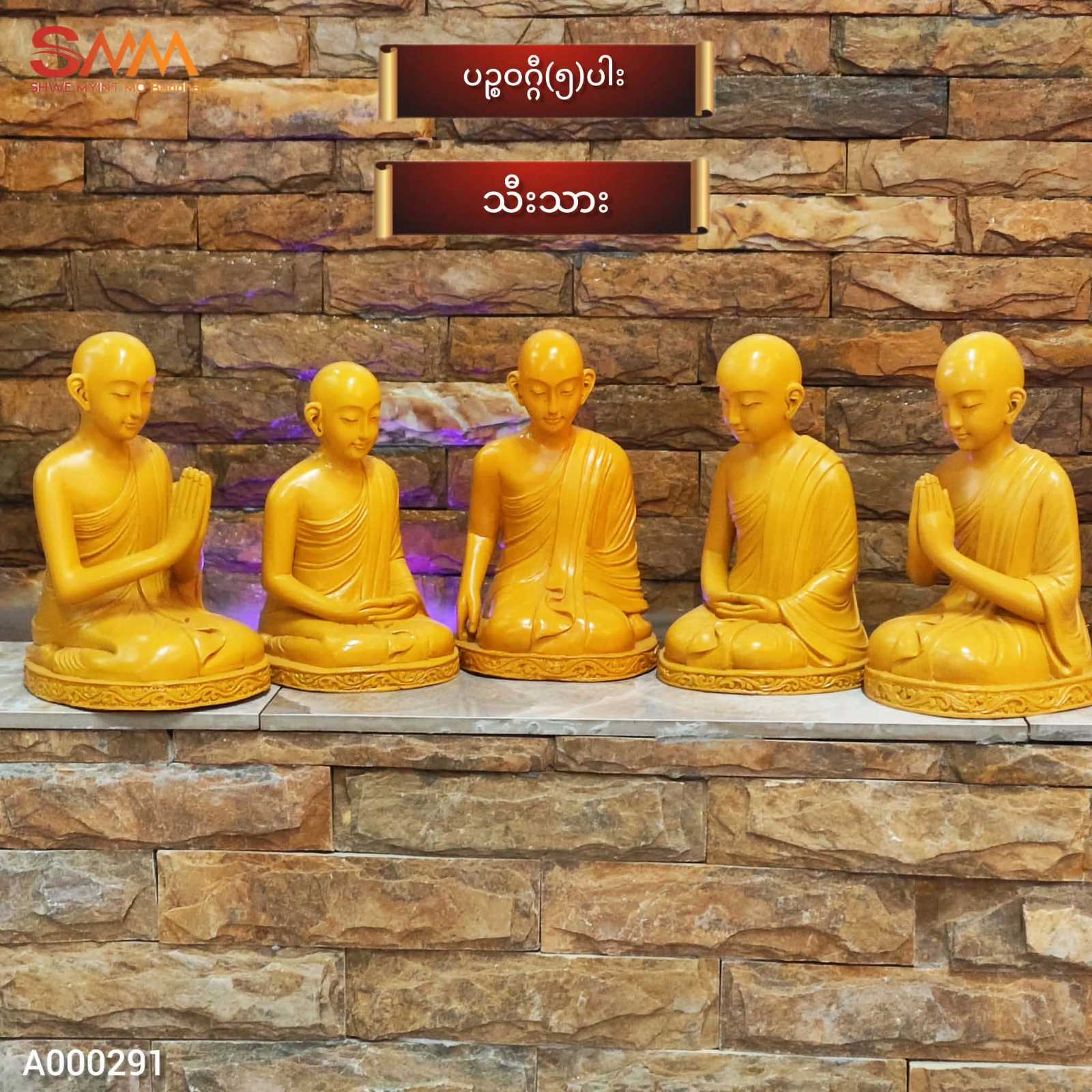 သီးသား